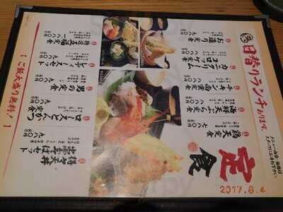 天ぷら海鮮 五福 お初天神店