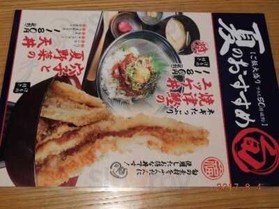 天ぷら海鮮 五福 お初天神店