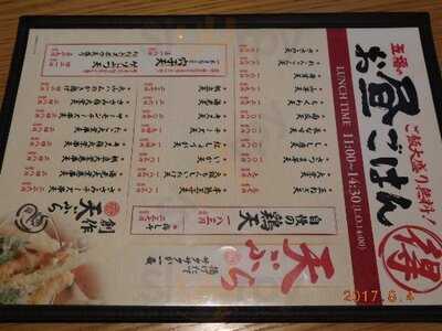 天ぷら海鮮 五福 お初天神店