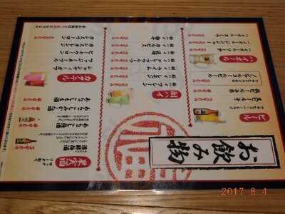 天ぷら海鮮 五福 お初天神店