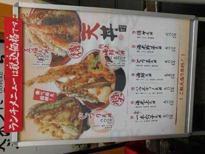 天ぷら海鮮 五福 お初天神店