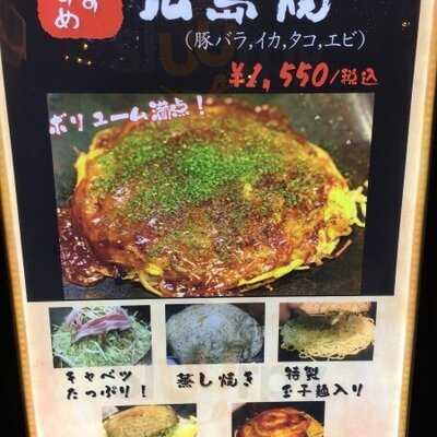 ゆかり Akiba-ichi店