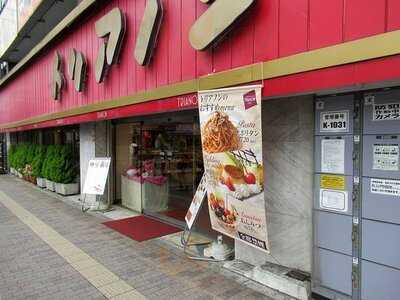 トリアノン高円寺本店