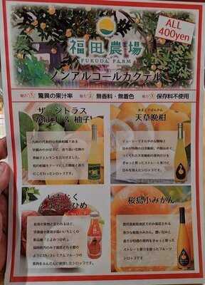 俺の餃子 福島店