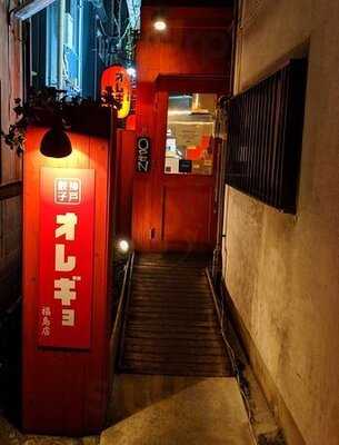 俺の餃子 福島店