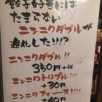 俺の餃子 福島店