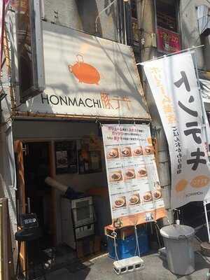 Honmachi 豚テキ