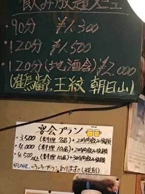 かたつむ理 上大川前店