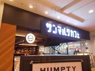 サンマルクカフェ イオンモール京都五条