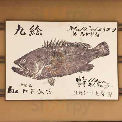 丸の内 土佐料理 祢保希