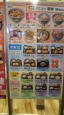 吉野家 渋谷109前店