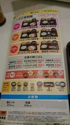 吉野家 渋谷109前店