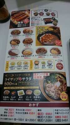 吉野家 渋谷109前店