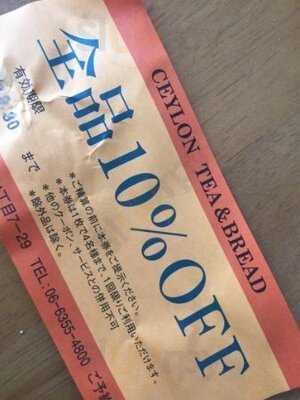 Ceylon  Tea&bread 天神橋店