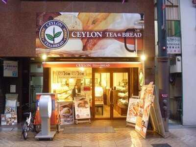 Ceylon  Tea&bread 天神橋店