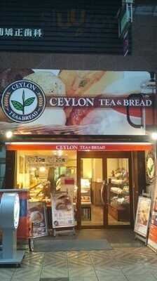 Ceylon  Tea&bread 天神橋店