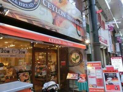Ceylon  Tea&bread 天神橋店