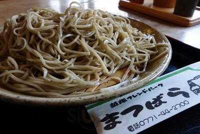 越畑フレンドパーク まつばら