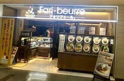 ファリ・ブゥール 東京駅一番街店