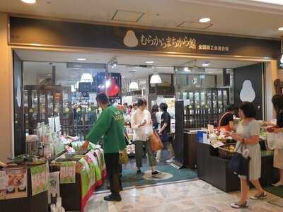 むらからまちから館