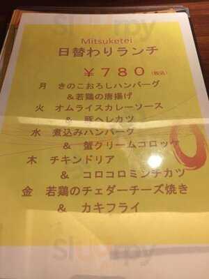 昔洋食 みつけ亭 阪急三番街店