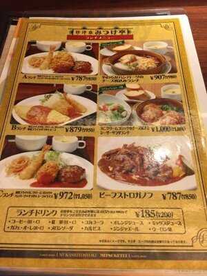 昔洋食 みつけ亭 阪急三番街店