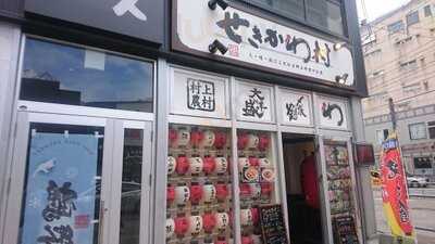 村上農村レストラン せきかわ村