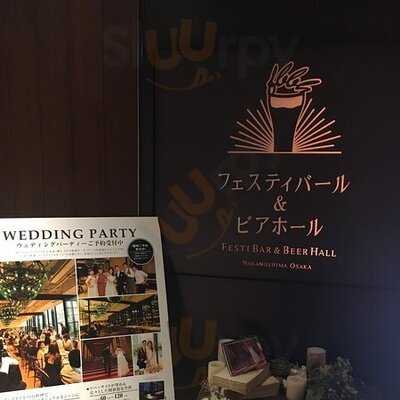 フェスティバール＆ビアホール