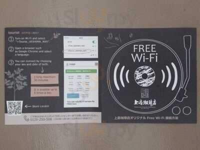 上島珈琲店 サカエチカ店 