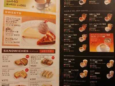 上島珈琲店 サカエチカ店 