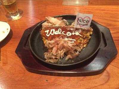 お好み焼・鉄板焼 ごっつい 恵比寿店