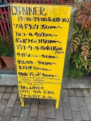 ナヤ インディア ヌール