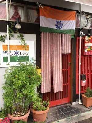 ナヤ インディア ヌール