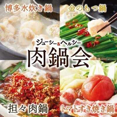 しゃぶしゃぶ温野菜 千日前店