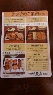伊勢廣帝劇店