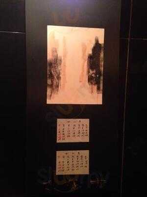 旬鮮和楽 さな井