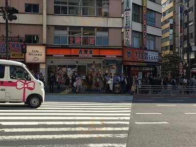 吉野家 新宿南口店