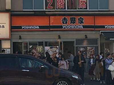 吉野家 新宿南口店