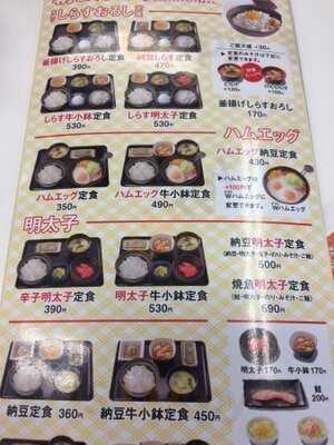 吉野家 新宿南口店