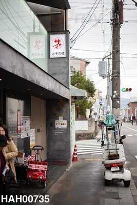 みその橋 中華のサカイ