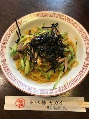 みその橋 中華のサカイ