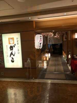 がんこ あべのルシアス店