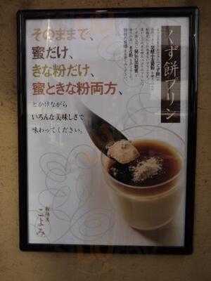 船橋屋 こよみ 広尾店