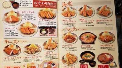 とんかつ薩摩 ヨドバシ京都店