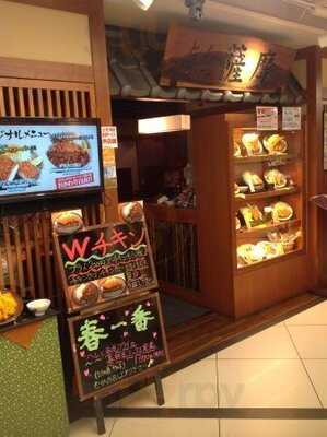 とんかつ薩摩 ヨドバシ京都店