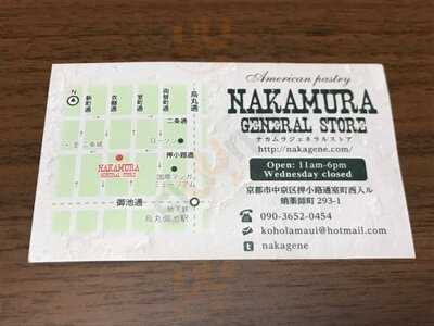 ナカムラジェネラルストア