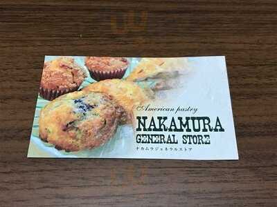 ナカムラジェネラルストア