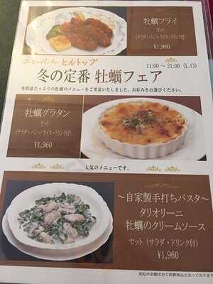 コーヒーパーラーヒルトップ