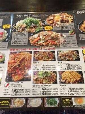 鶴橋風月 なんば千日前店