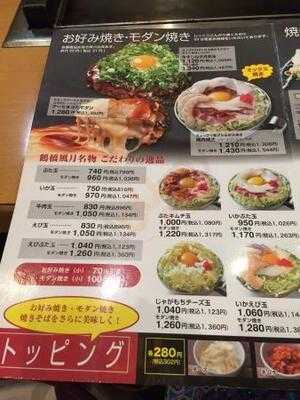 鶴橋風月 なんば千日前店